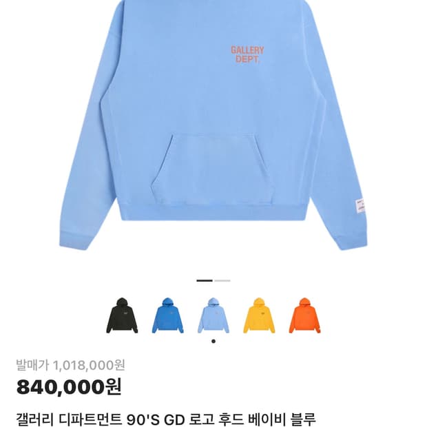 갤러리 디파트먼트 90’s GD로고