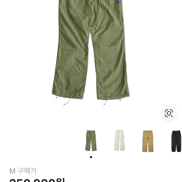 니들즈 스트링 퍼티그팬츠 M