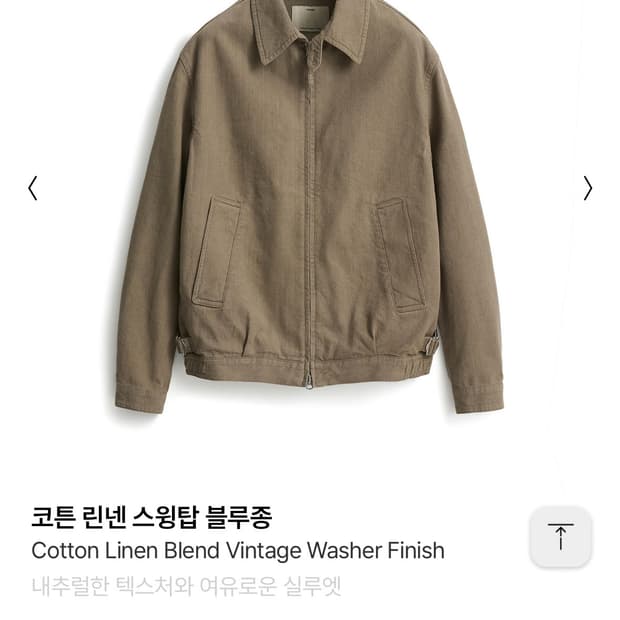 포터리 린넨 스윙탑 자켓 카키 2사이즈  