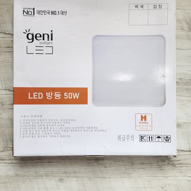(새상품) LED 슬림 방등 50W 조명 거실 50cm 정도 사이즈