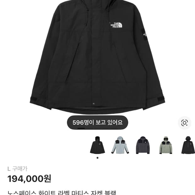 노스페이스 화이트 라벨 마티스 자켓 블랙 L 새상품