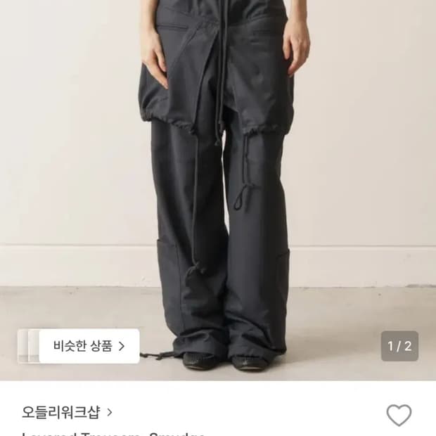 오들리워크샵 레이어드 트라우저 바지 스머지m 
