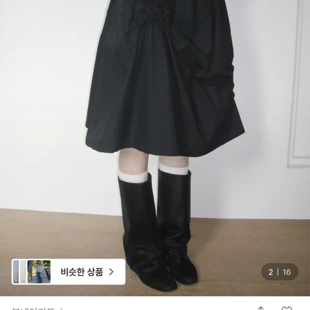 본네이키드 셔링 스커트