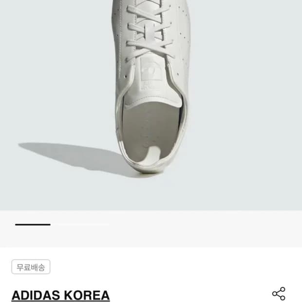아디다스 스탠스미스 로우프로 240사이즈