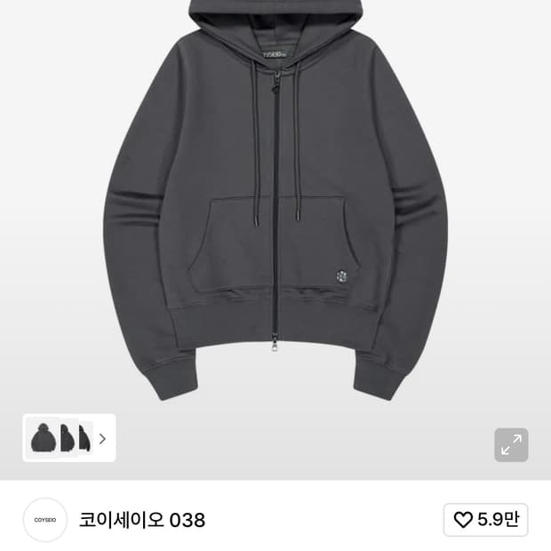 코이세이오 후드집업 차콜 구해요