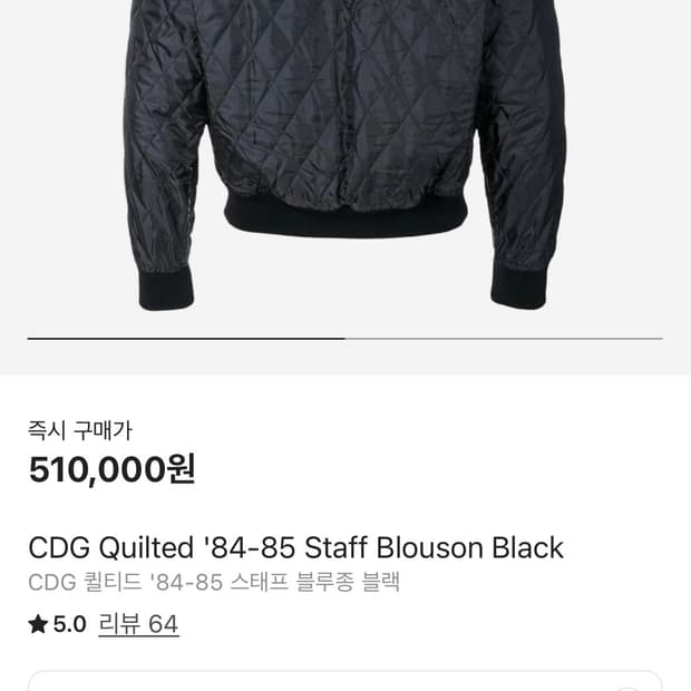 cdg 퀄티드 스태프 블루종 블랙 M