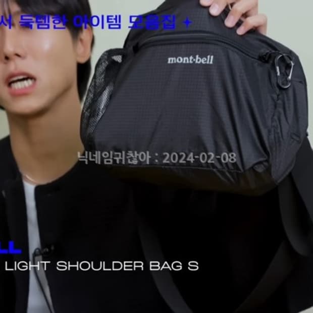 몽벨 포켓터블 라이트 숄더백 S