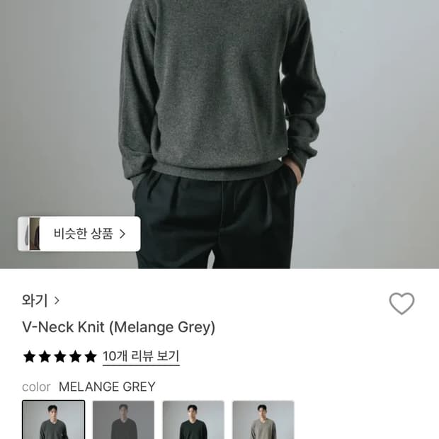 2) 와기 WHAGI 브이넥 니트 멜란지 그레이 2사이즈