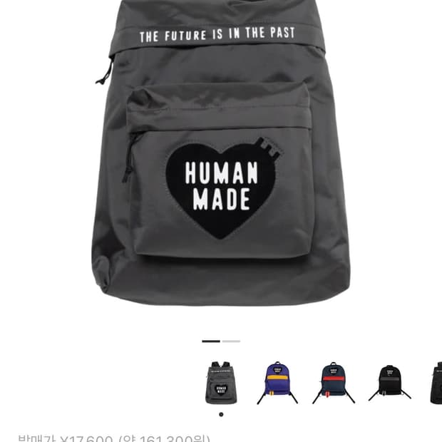 휴먼메이드 백팩 팝니다