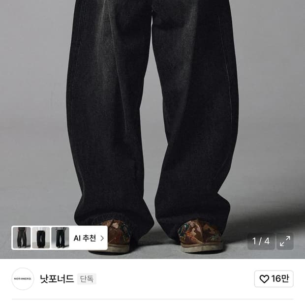 낫포너드 린넨 커브드 데님m