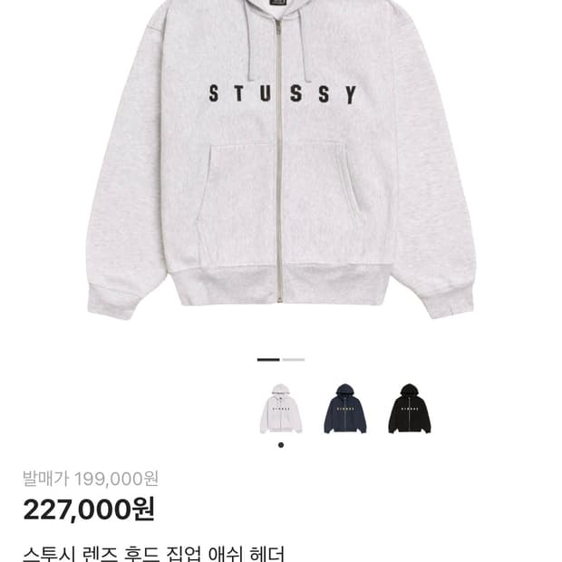 스투시 후드집업 새상품