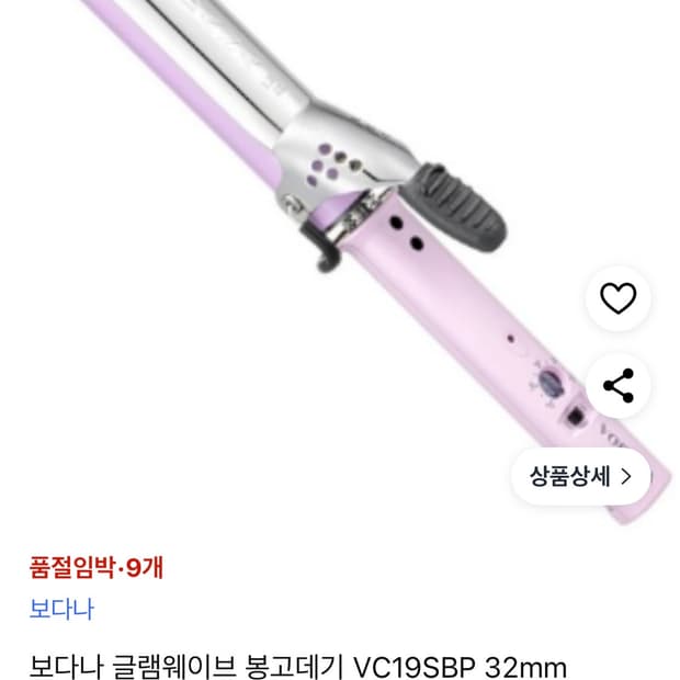 보다나 그램웨이브 32mm 블랙