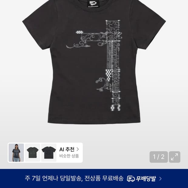 웰빙익스프레스 Hybrid Tattoo Tee Charcoal M사이즈
