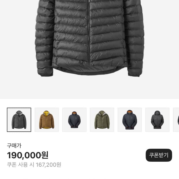 랩 씨러스 알파인 자켓m
