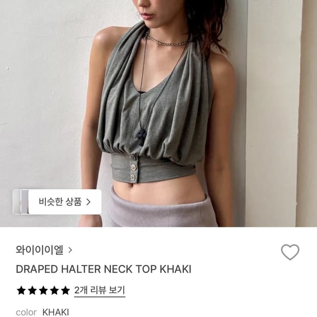 Yeel DRAPED HALTER NECK TOP KHAKI 