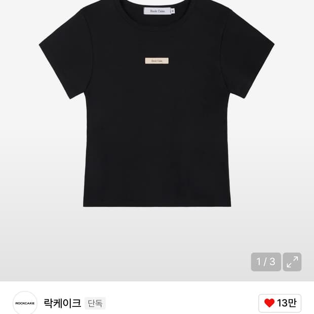 락케이크 베이지 라벨 탑 블랙 s