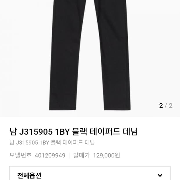 캘빈클라인 블랙 테이퍼드 블랙 데님 공용 28