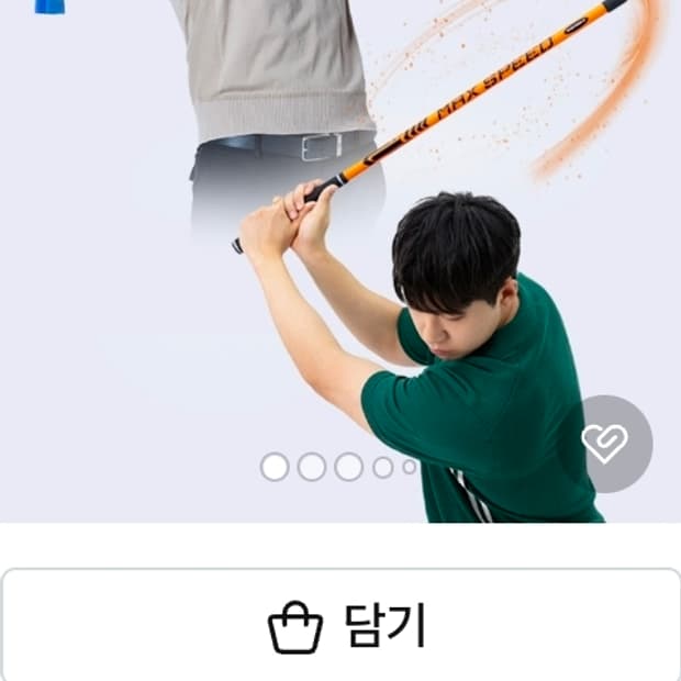 *미개봉 새상품* 허석 골프 비거리패키지-맥스스피드+패스트스윙