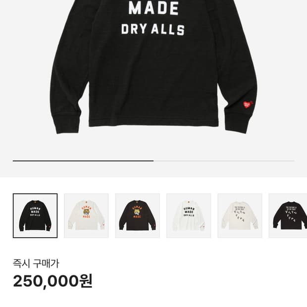 휴먼메이드 롱슬리브 xl