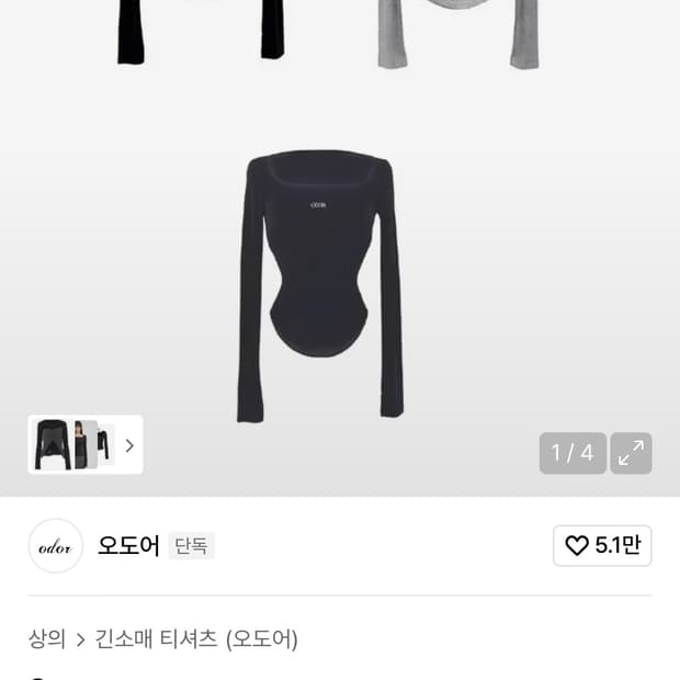 오도어 스퀘어 티 블랙