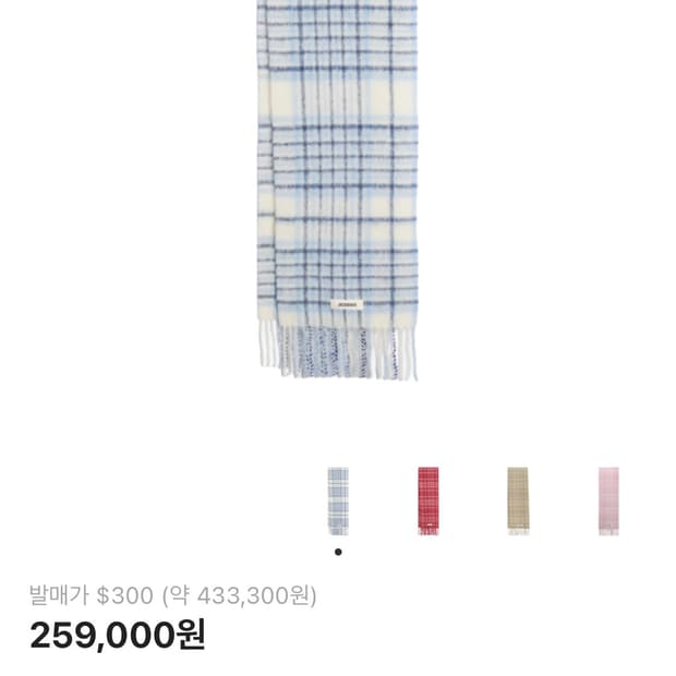 자크뮈스 체크머플러 라이트블루