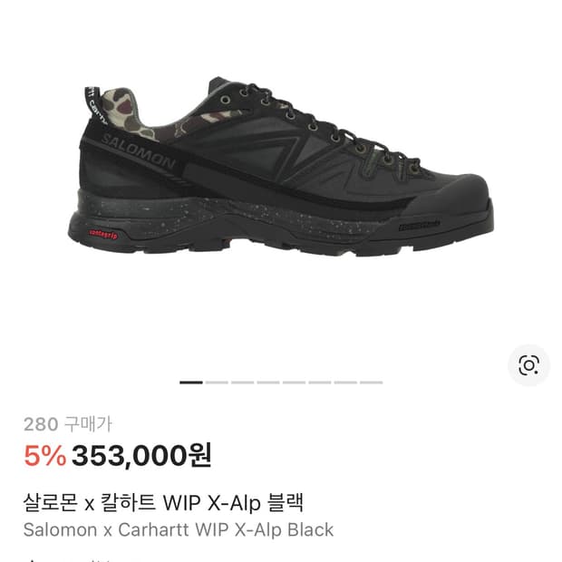 [280/새상품] 칼하트 살로몬 X-Alp 블랙