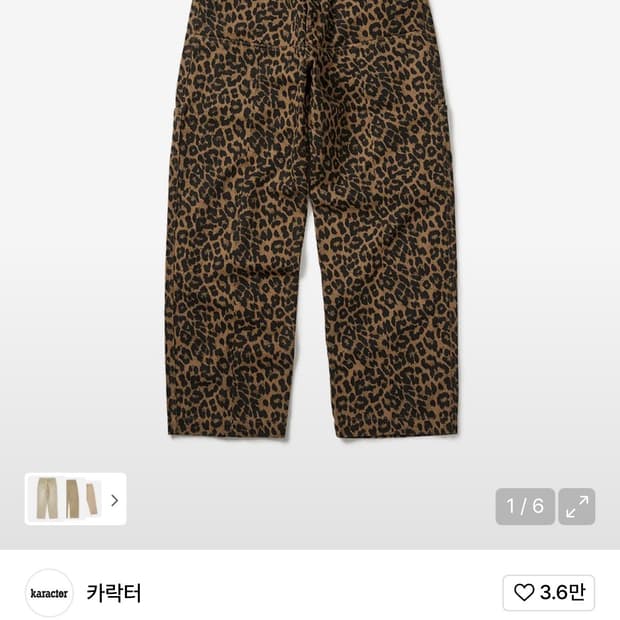 Leopard cotton twill pants / Beige