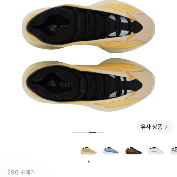 [290] 이지 Yeezy 700 V3 모노 사플라워