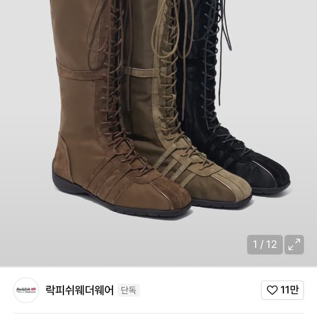 락피쉬웨더웨어 블리스 레이스업 롱부츠 블랙 새상품
