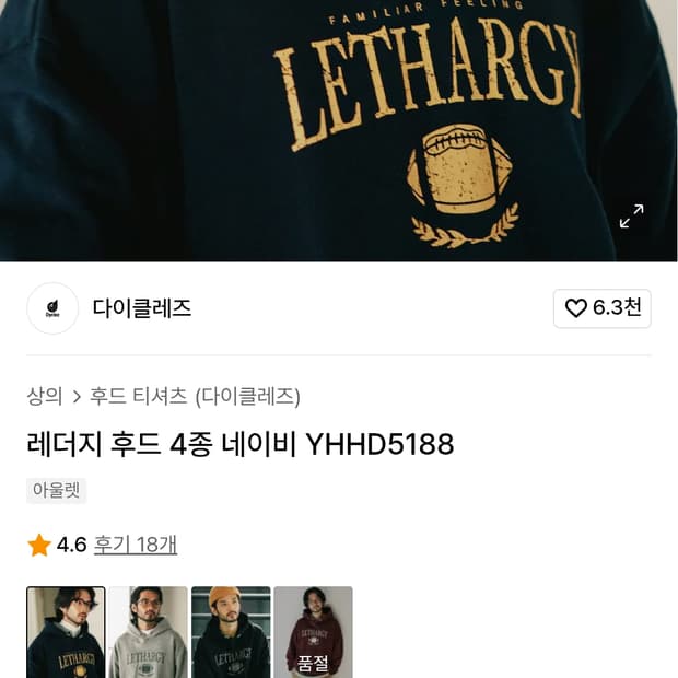 다이클레즈 네이비 후드티