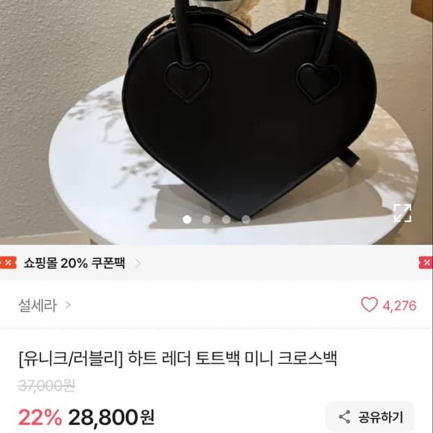 y2k 키치 하트 포인트 블랙 가방