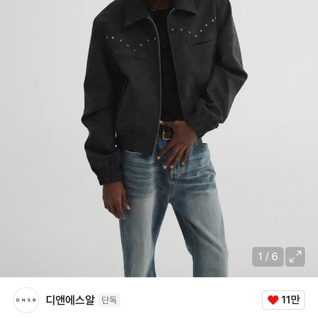 dnsr 리벳 웨스턴 자켓 m