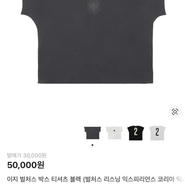 칸예 이지 벌처스 박스 티셔츠 블랙 (2) 판매