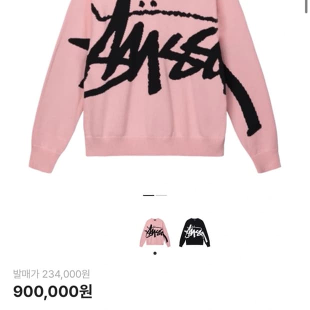 스투시 핑크 니트 s 사이즈