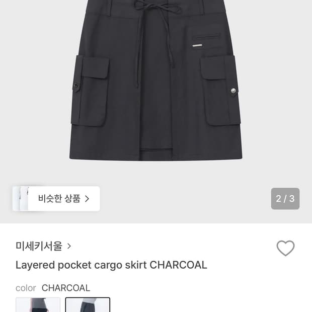미세키서울 layered pocket cargo skirt