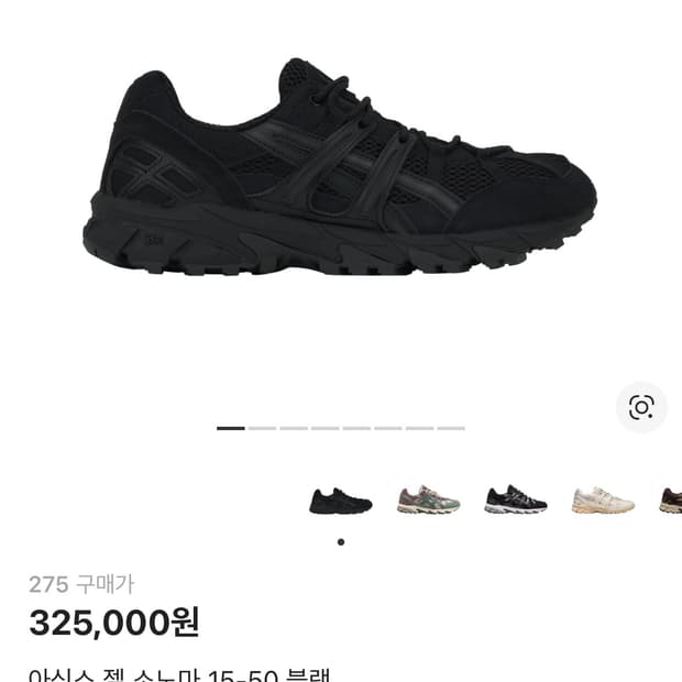 아식스 젤 소노마 15-50 275