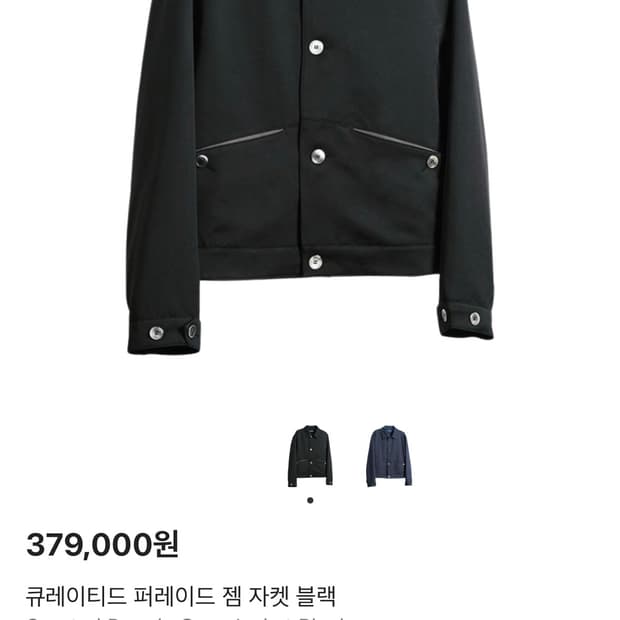 큐레이티드 퍼레이드 젬 자켓 블랙 50