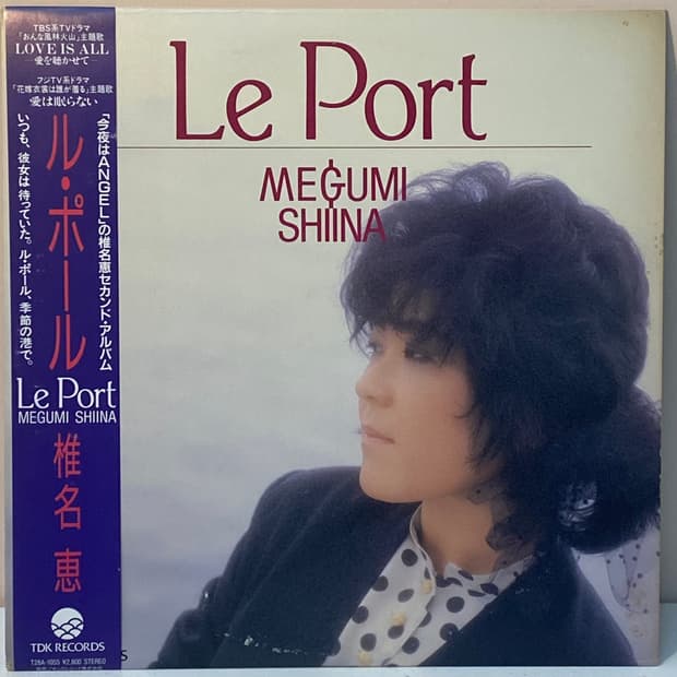 (LP) Megumi Shiina - Le Port