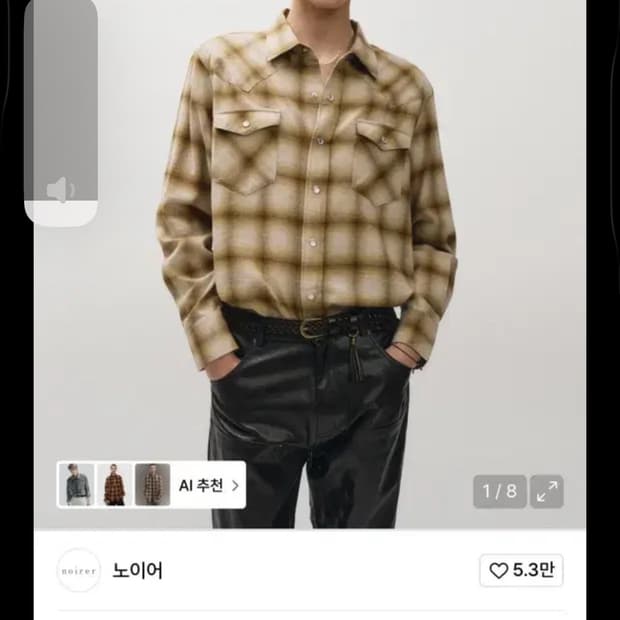 [48]노이어 옴브레 웨스턴 체크 셔츠 (브라운)