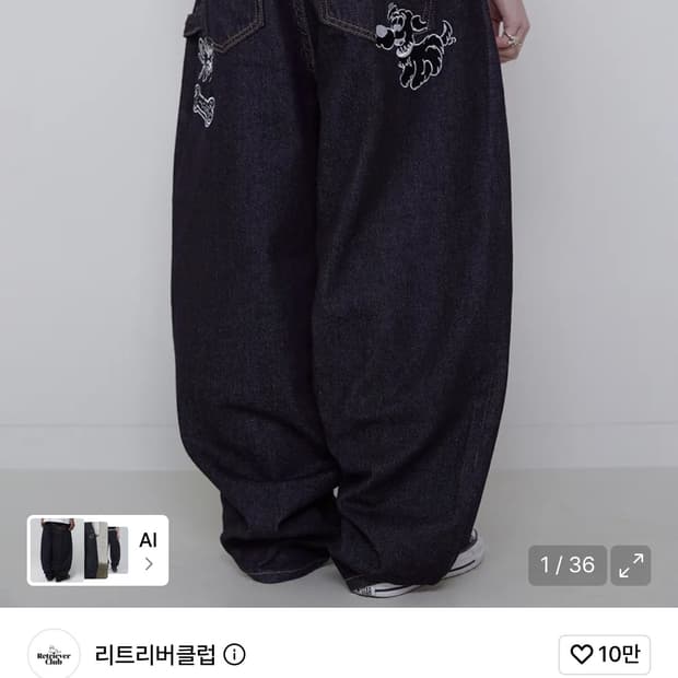 리트리버클럽 와이드 데님 인디고 M