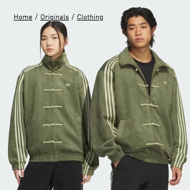 아디다스 차이니즈 스타일 자켓 