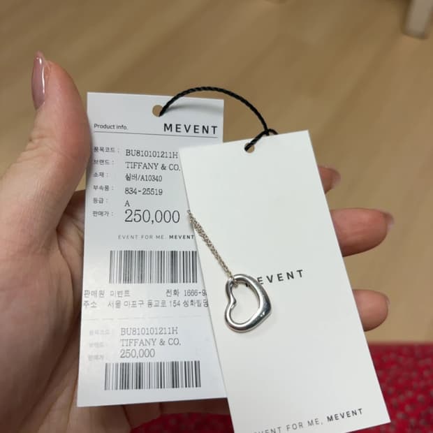 정품 티파니앤코 목걸이(상태 좋음)