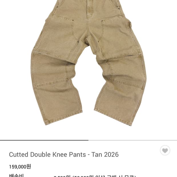 aoiro 아오이로 탄 2026 2사이즈