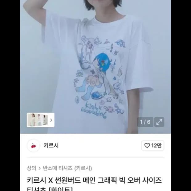 키르시 썬원버드