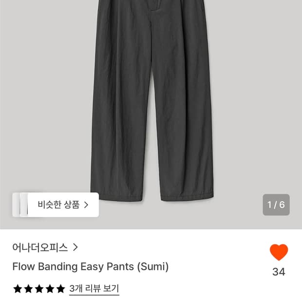 [2]어나더오피스 Flow Banding Easy Pants (Sumi)
