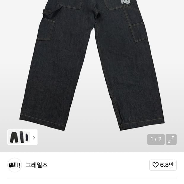 그레일즈 코인서울 카펜터팬츠(새상품)