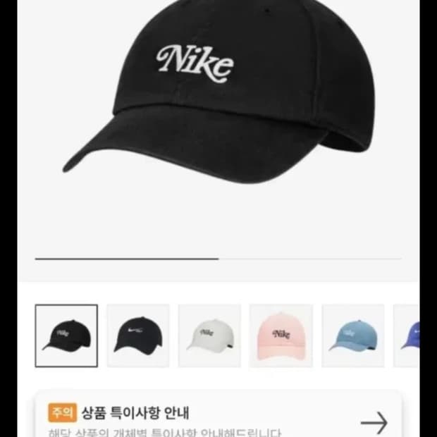 나이키 헤리티지 86 워시드 캡 블랙