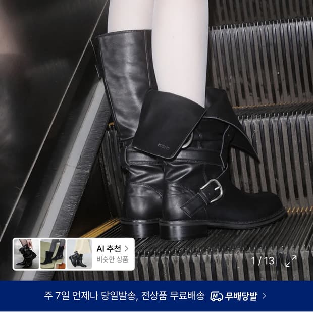 기호 레이븐 폴더클 버클 부츠 블랙 235