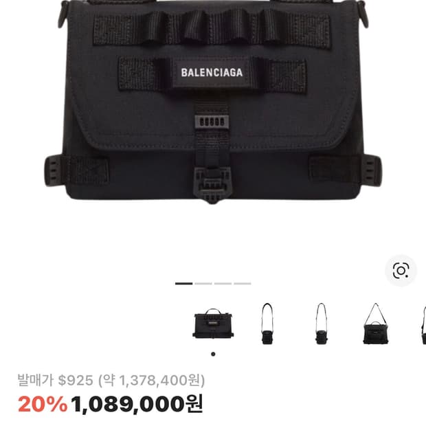 발렌시아가 아미 메신저백