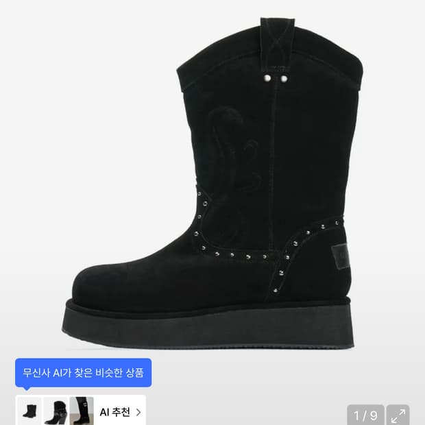 오도어 이크닉 어그부츠